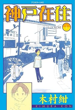 木村紺