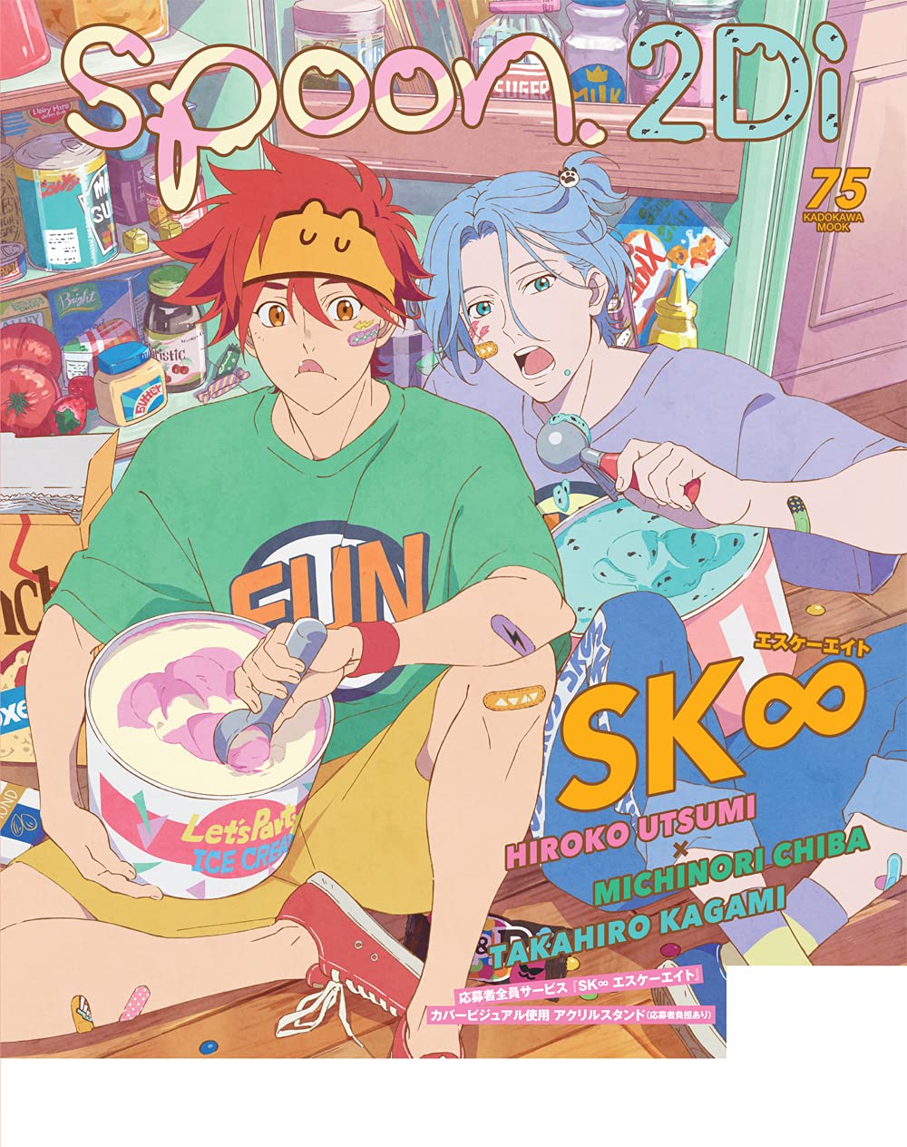 Spoon 2di Vol 75 カドカワムック 870 本 通販 Amazon Spoon 2di Vol 75 カドカワムック 870 本 通販 Amazon