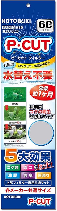 Amazon コトブキ 水槽 P カット フィルタ 60 2個セット 寿工芸 フィルター用アクセサリー 通販