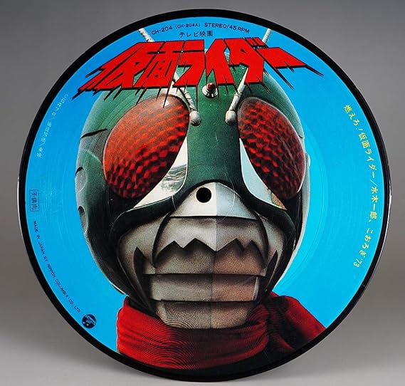Amazon Co Jp 当時物 仮面ライダー スカイライダー コロンビア
