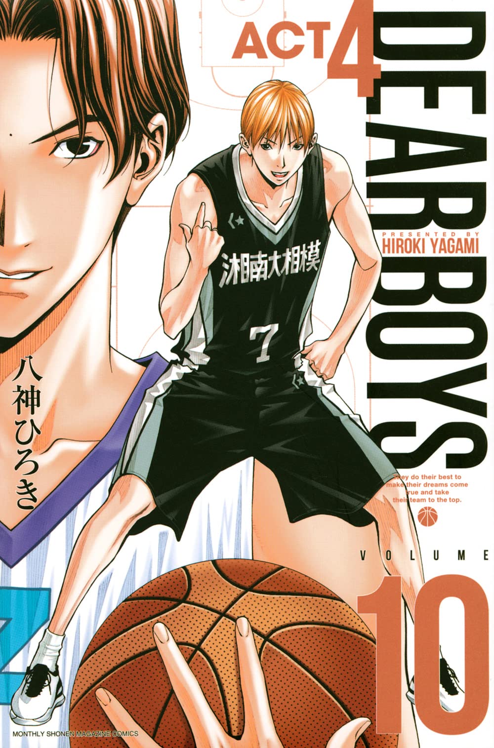 Dear Boys Act4 10 講談社コミックス月刊マガジン 八神 ひろき 本 通販 Amazon