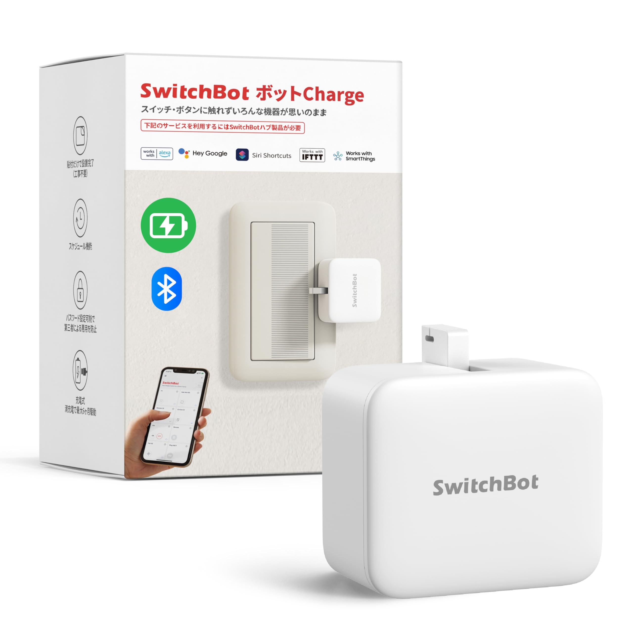 SwitchBot ボットCharge スイッチボット 充電式 スイッチ ボタンに適用 指ロボット スマートスイッチ スマートホーム ワイヤレス タイマー スマホで遠隔操作 Alexa, Google Home, Siri, IFTTTなどに対応(ハブ必要) 充電対応 ホワイト