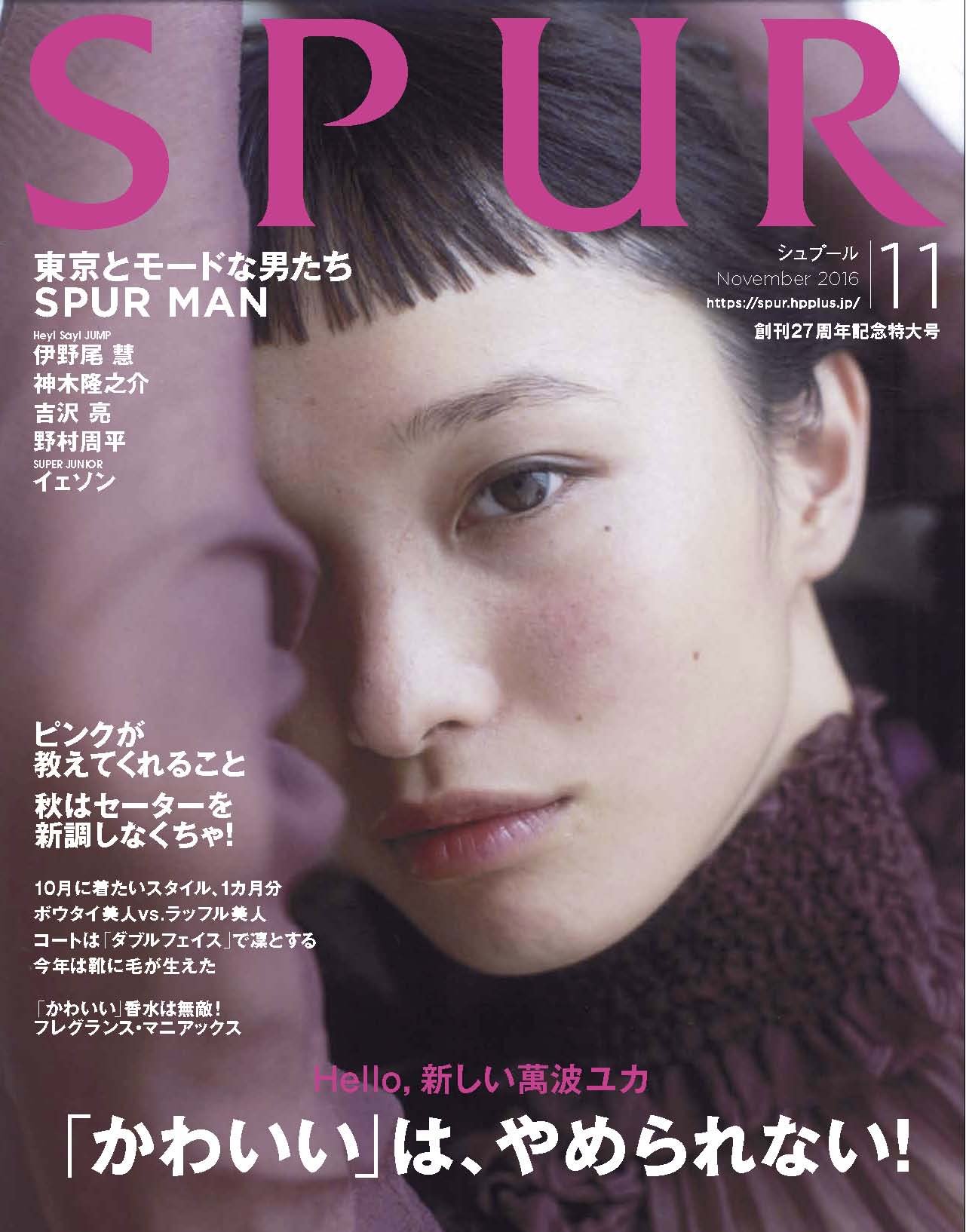 激安通販サイト Spur 16年11月号 A156c44e 限定最安値 Cfscr Com