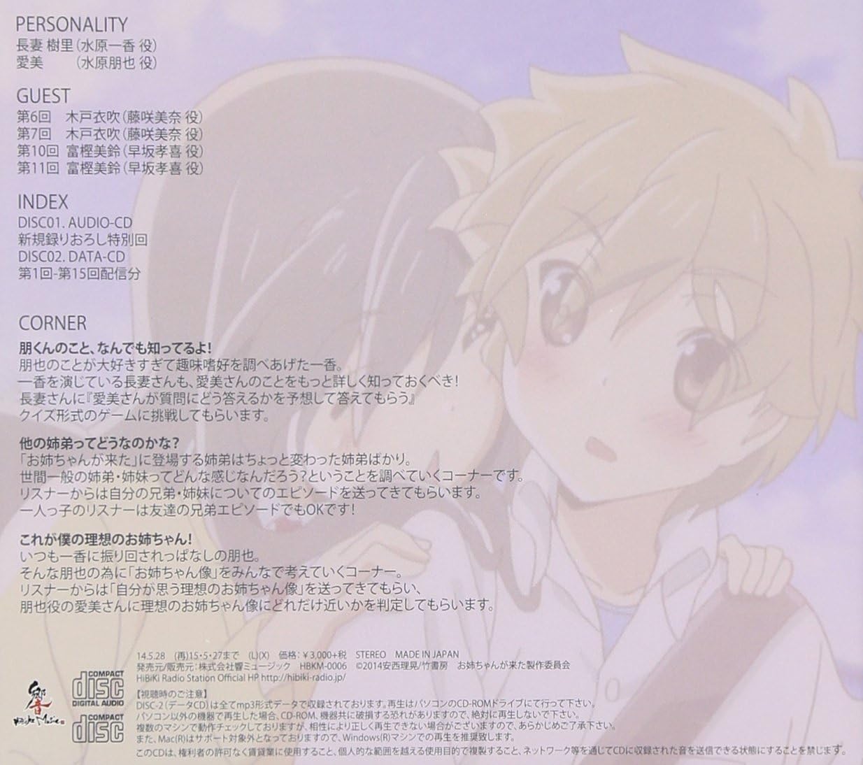 Radio Cd Juri Nagatsuma Aimi Radio Nimade Oneechan Ga Kita 2cds Japan Cd Hbkm 6 By Radio Cd Juri Nagatsuma Aimi Amazon Co Uk Music