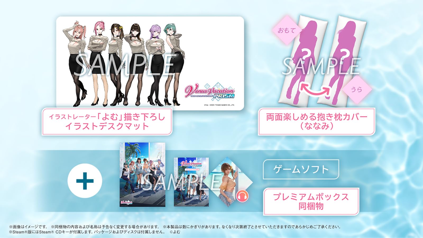 Venus Vacation PRISM -DEAD OR ALIVE Xtreme スペシャルコレクションボックス