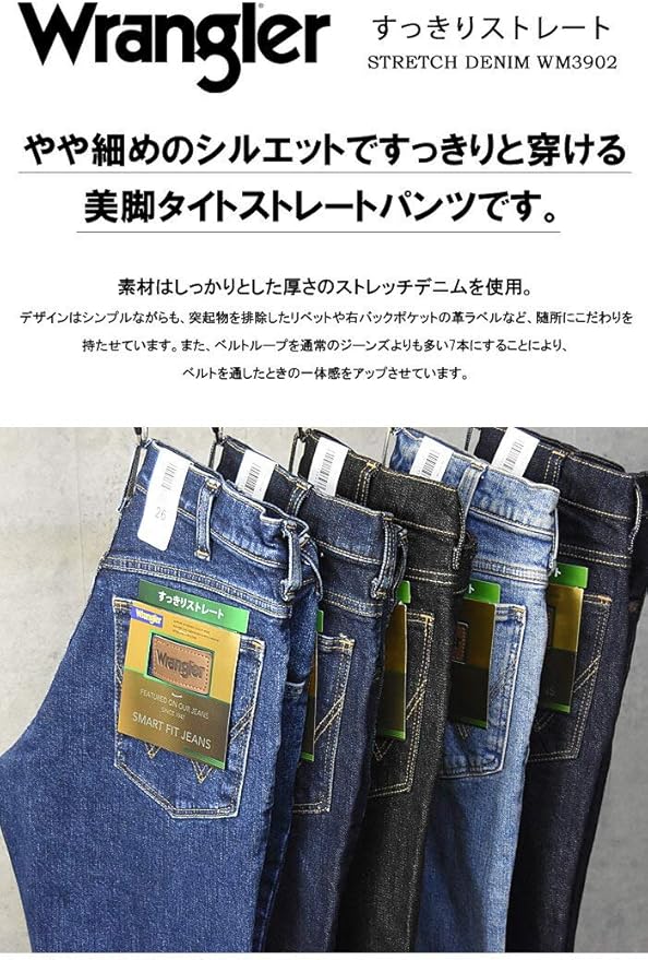 Amazon Wrangler ラングラー すっきりストレート デニム メンズ ジーンズ パンツ ストレッチ素材 デニムパンツ 定番 Wm3902 ジーンズ 通販