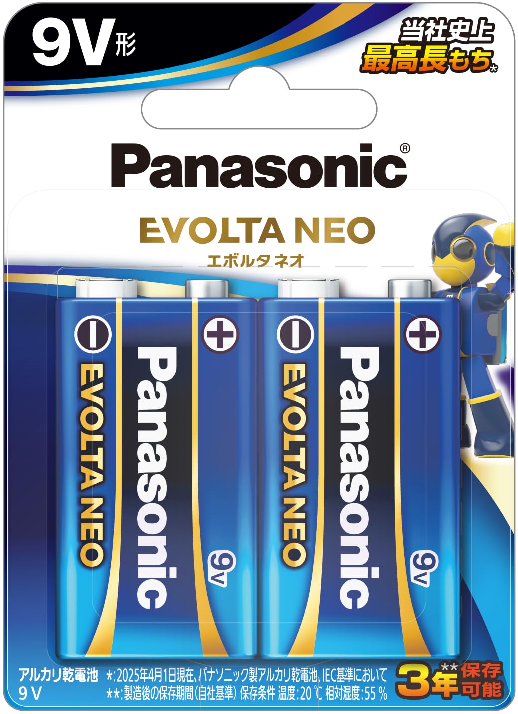 パナソニック エボルタNEO 9V 角形 アルカリ乾電池 2本パック 6LR61NJ/2B商品画像