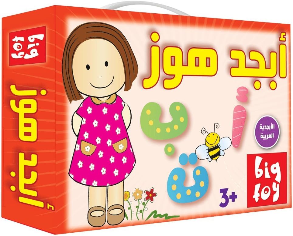 Abjad Hawaz Puzzle