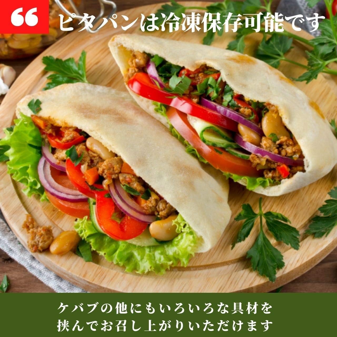 Amazon ケバブパーティセット 冷凍レトルトケバブ6人 7人前 ピタパン10食分 わずか5分で完成 Ray S Kitchen 食品 飲料 お酒 通販