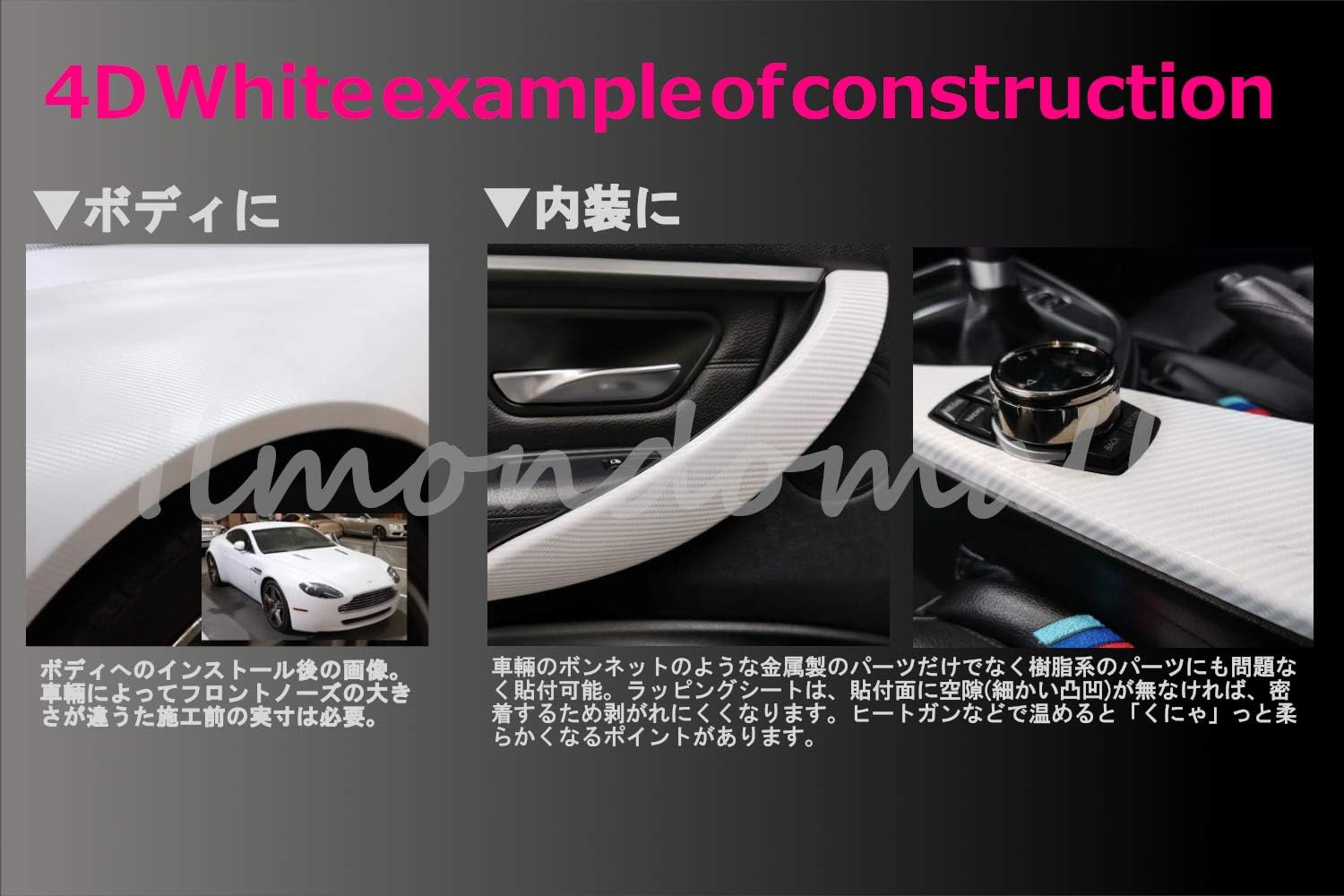 Amazon Co Jp Ilmondomall 4d カーボンシート カーボンステッカー ホワイト 4dカーボン 152 100cm ホワイト 車 バイク