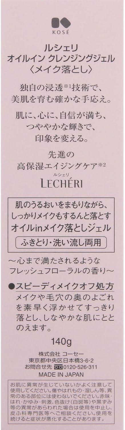 Amazon ルシェリ オイルイン クレンジングジェル 140g Lecheri ルシェリ クレンジングジェル 通販
