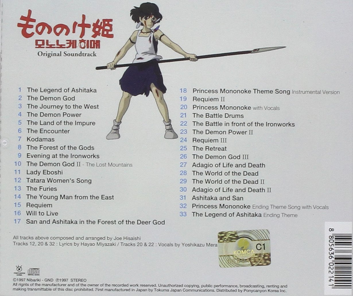 Get Mononoke Hime O S T Mononoke Hime O S T Amazon Com Music For iPhone Wallpaper Mononoke Hime O S T Mononoke Hime O S T Amazon Com Music For Android Free