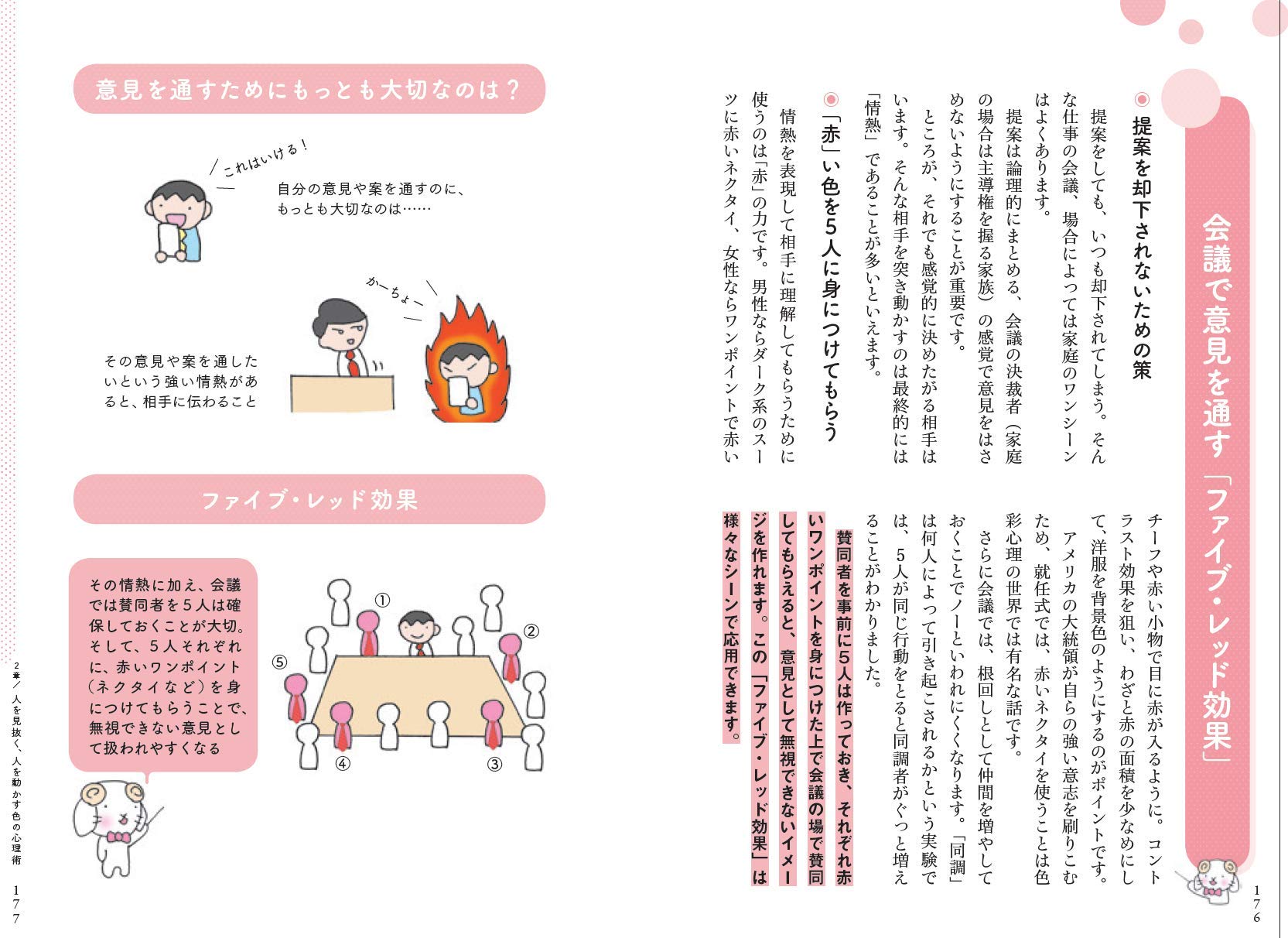 色と性格の心理学 ポーポー ポロダクション 本 通販 Amazon 色と性格の心理学 ポーポー ポロダクション 本 通販 Amazon