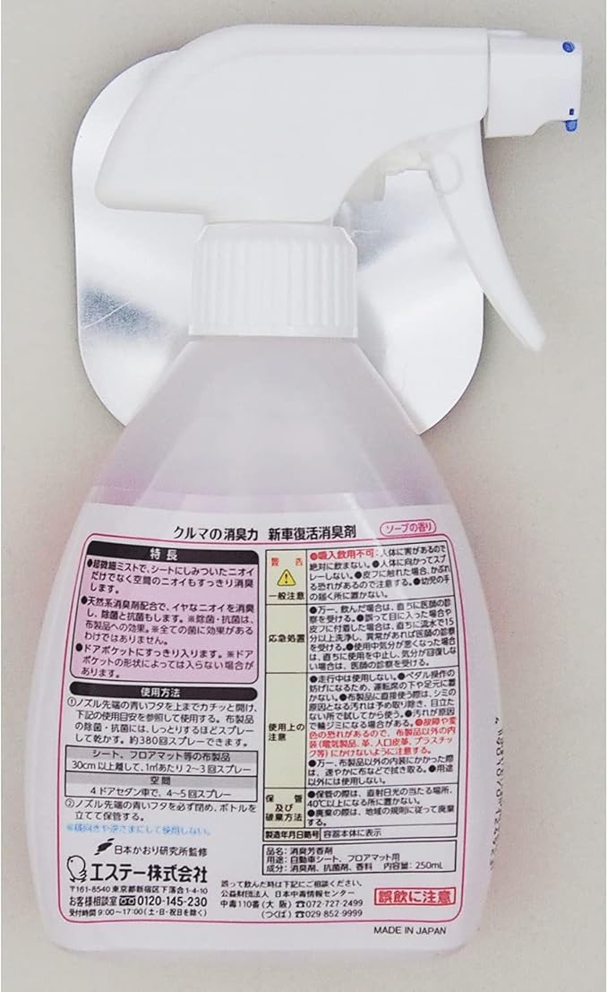 Amazon Co Jp クルマの消臭力 新車復活消臭剤 車用 ソープの香り 消臭剤 除菌 抗菌 250ml 消臭スプレー 車 バイク