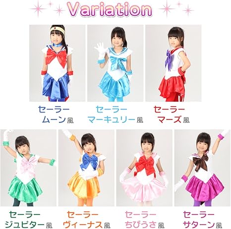 Amazon Catsobat キッズ用7カラー セーラー戦士 なりきりコスプレ衣装 ハロウィン クリスマス ステージ衣装 マーキュリー 水 キッズコスチューム おもちゃ