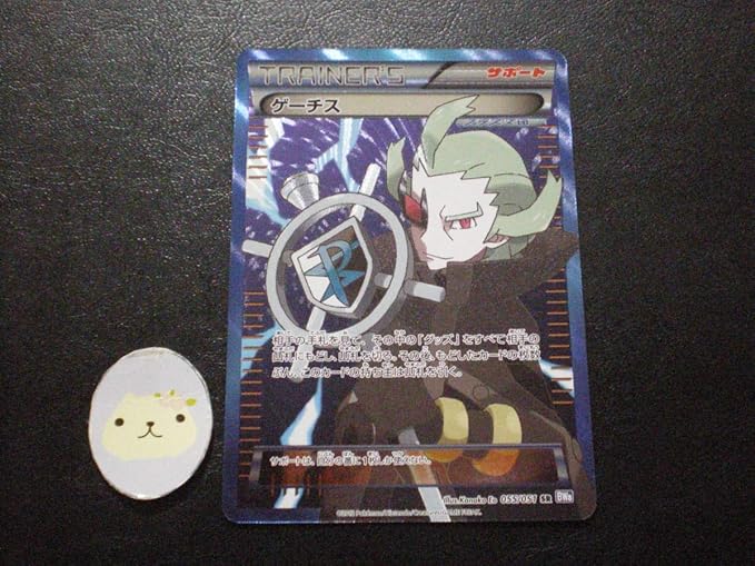 Amazon ポケモンカード ゲーチス Sr Bw8 1ed 055 051 サポート 303 おもちゃ ホビー