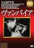ヴァンパイア 《IVC BEST SELECTION》 [DVD]