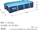 Bestway Pool 13'1" x 6'11" x 32" 4.00m x 2.11m x 81cm One Pool view 3