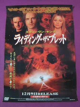 Amazon F8348洋画ポスターライディングザブレットジョナサン