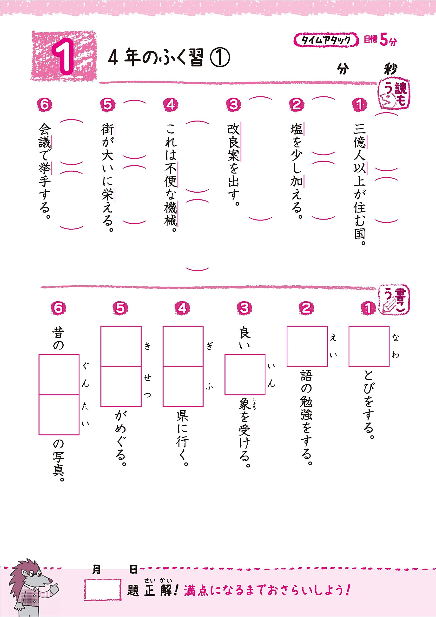 海外輸入 10分でみるみる学習習慣が身につく 漢字と計算 満点力ドリル 小学4年 小学生向けその他 Musonas Lt 海外輸入 10分でみるみる学習習慣が身につく 漢字と計算 満点力ドリル 小学4年 小学生向けその他 Musonas Lt