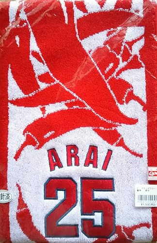 Amazon 広島東洋カープ Carp 16年 キャッチフレーズ 真赤激まっかげき 25 新井貴浩 唐辛子 タオルマフラー タオル アイドル 芸能人グッズ 通販