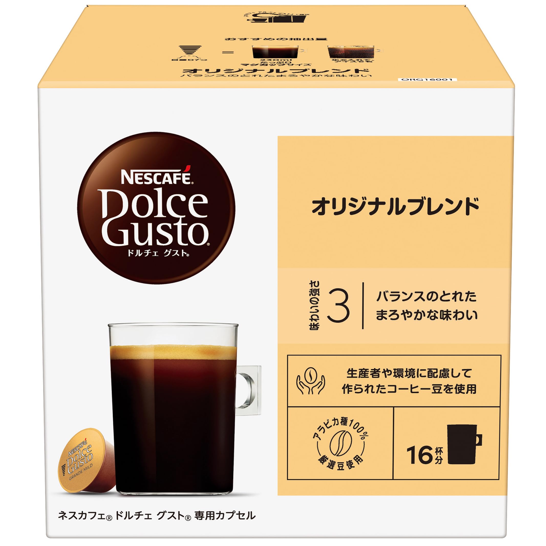 Nestle ネスカフェ ドルチェ グスト 専用カプセル オリジナルブレンド 16P ネスレの商品画像
