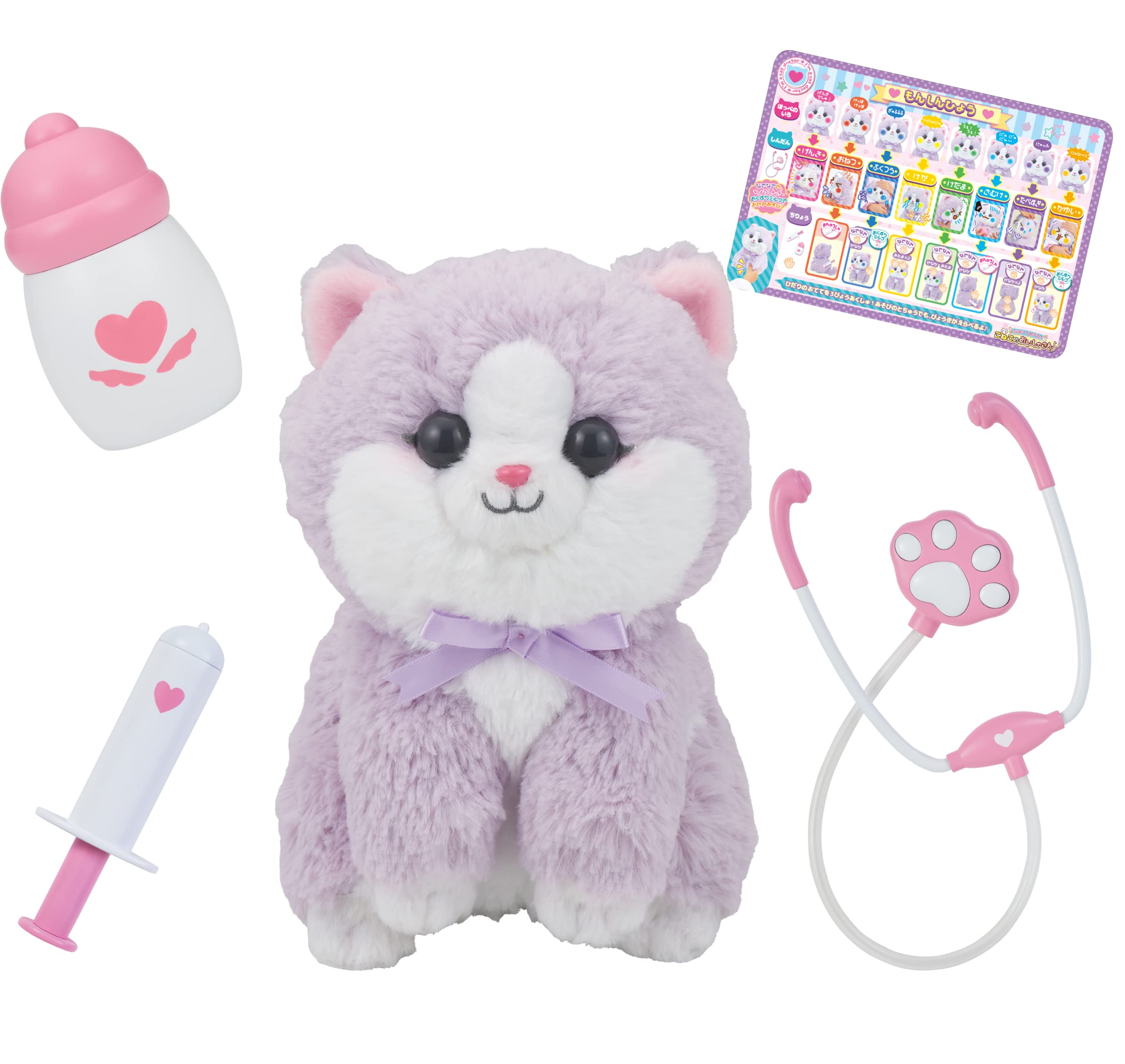 セガトイズ(SEGA TOYS) なおしてあげる！こねこのおいしゃさん(グレープ) の商品画像