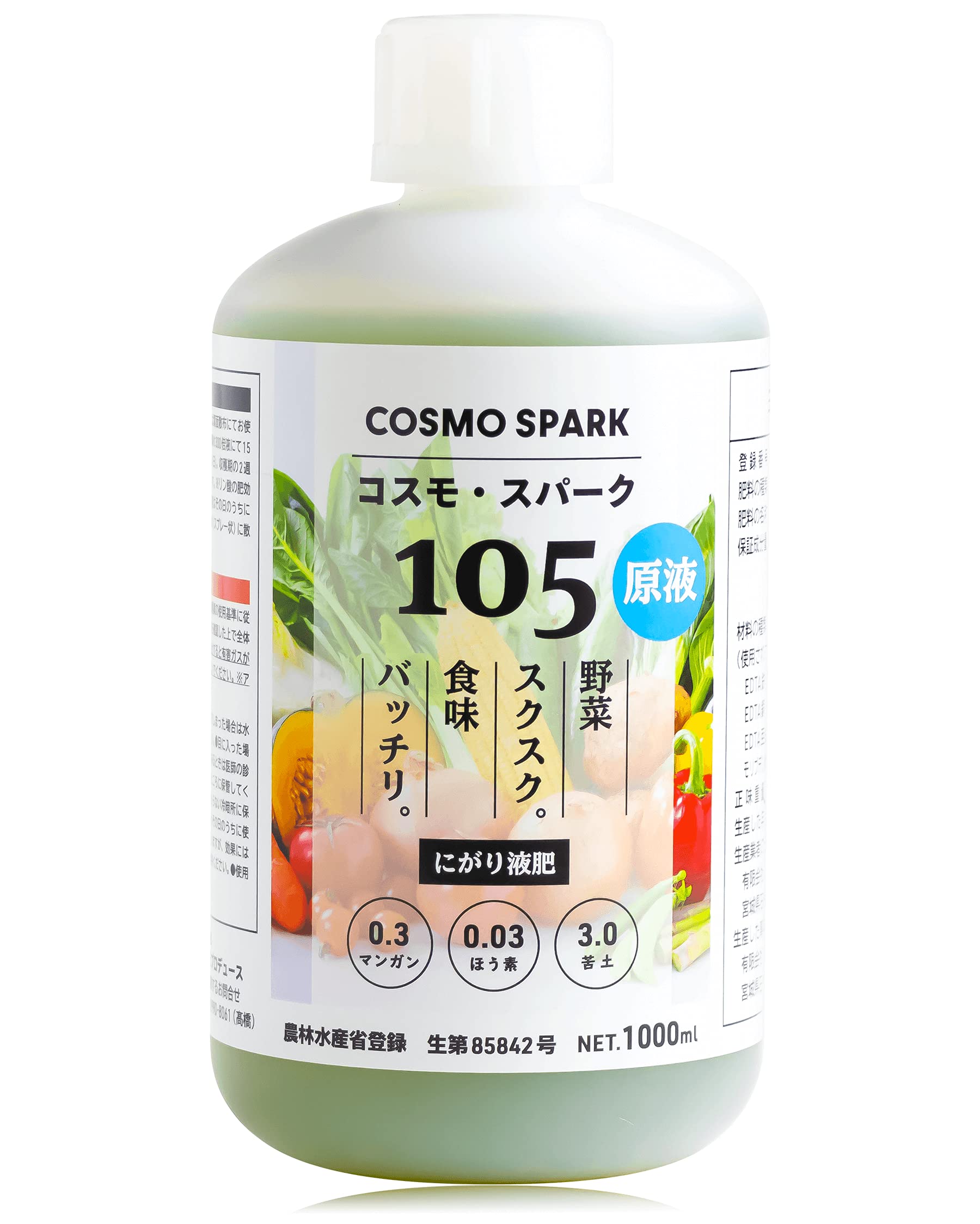 Mua Cosmo Spark 105 Liquid Fertilizer, Liquid Fertilizer, Vegetables