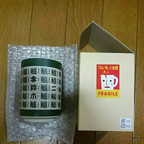Amazon Co Jp 復刻版 スズキ 湯呑み Suzuki 聖杯 ホビー 通販