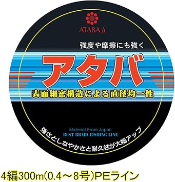 Amazon Peライン 強力ｐｅライン４編300m 0 4 8号５色マーカータイプ 船釣り 釣り糸 海釣り糸 1 0号 Atabah ライン