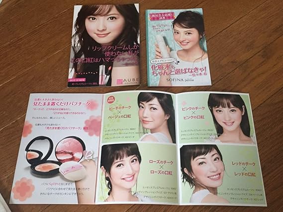 Amazon Co Jp 佐々木希掲載化粧品パンフ ａｕｂｅ Sofina ホビー 通販
