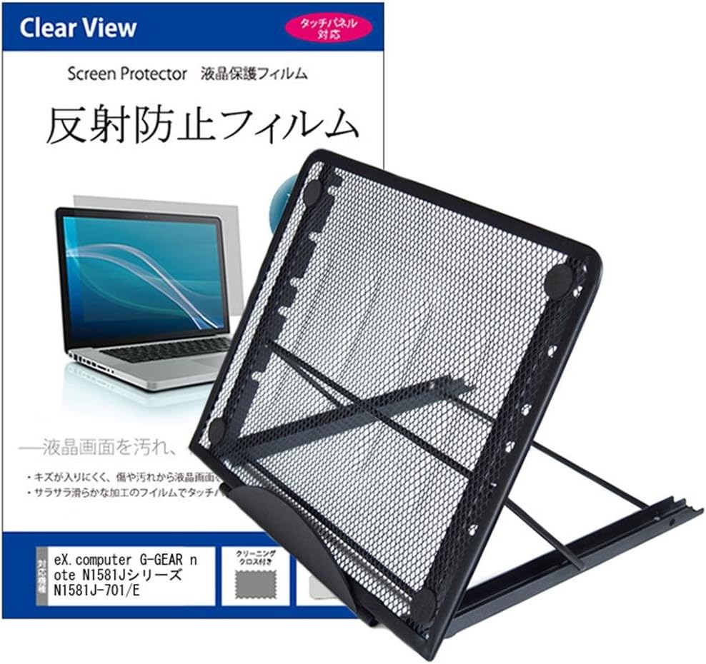 Amazon Co Jp メディアカバーマーケット Ex Computer G Gear Note N1581jシリーズ N1581j 701 E 15 6インチ 19x1080 機種用 ノートpcスタンド 6段階角度調節 放熱 折り畳み式 家電 カメラ