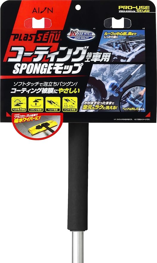 Amazon アイオン Aion 707st 洗車スポンジモップ 707st スポンジ 車 バイク