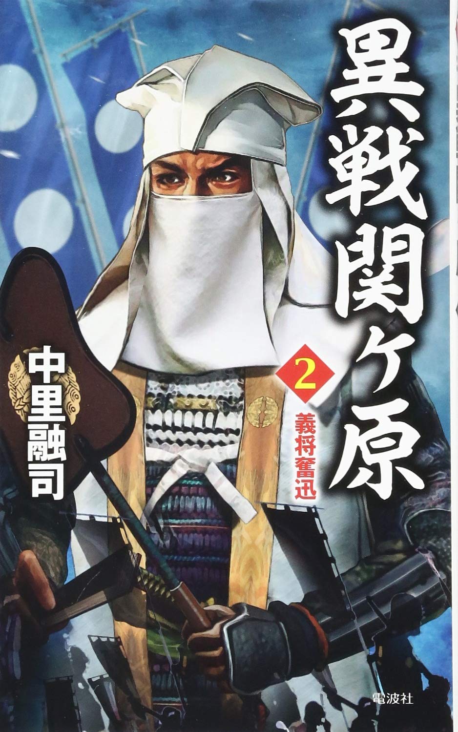 独特の素材 異戦 関ヶ原 3 上方脱出 歴史群像新書 中里融司 著者 Www Direcauto Net 独特の素材 異戦 関ヶ原 3 上方脱出 歴史群像新書 中里融司 著者 Www Direcauto Net