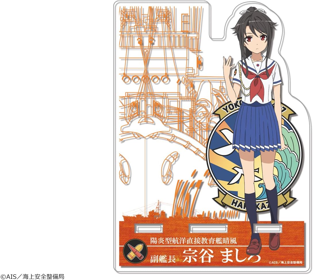 Amazon ハイスクール フリート 宗谷ましろ アクリルマルチスタンド 2 アニメ 萌えグッズ 通販