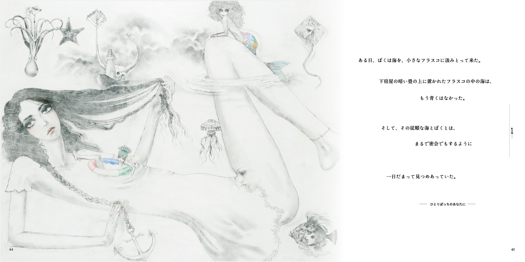 五月よ 僕の少年よ さようなら 実 目黒 亞喜良 宇野 修司 寺山 本 通販 Amazon