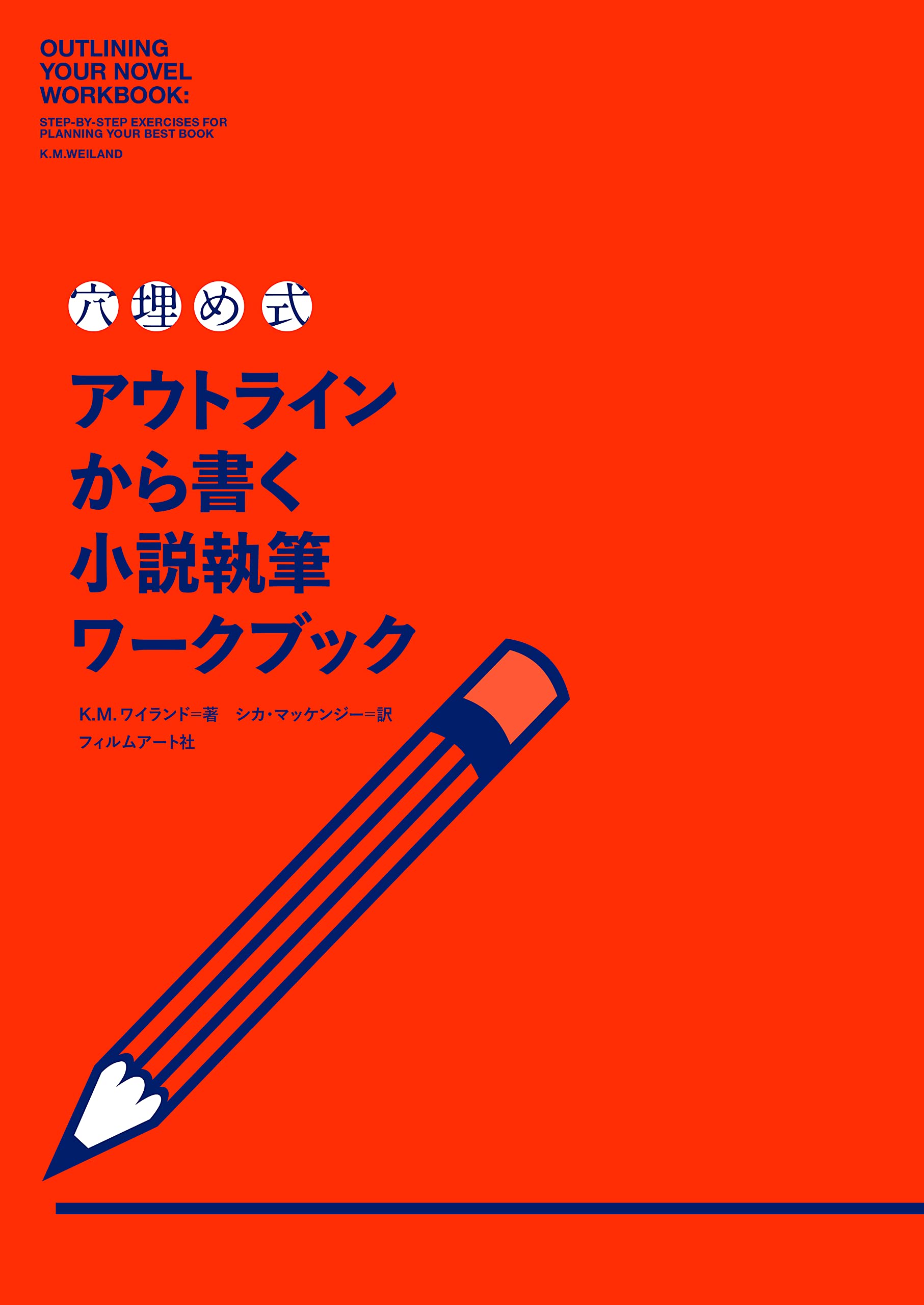 つばさ講座 スペシャル 企画 その2 いみちぇん 星にねがいを ができるまで つばさ講座 角川つばさ文庫