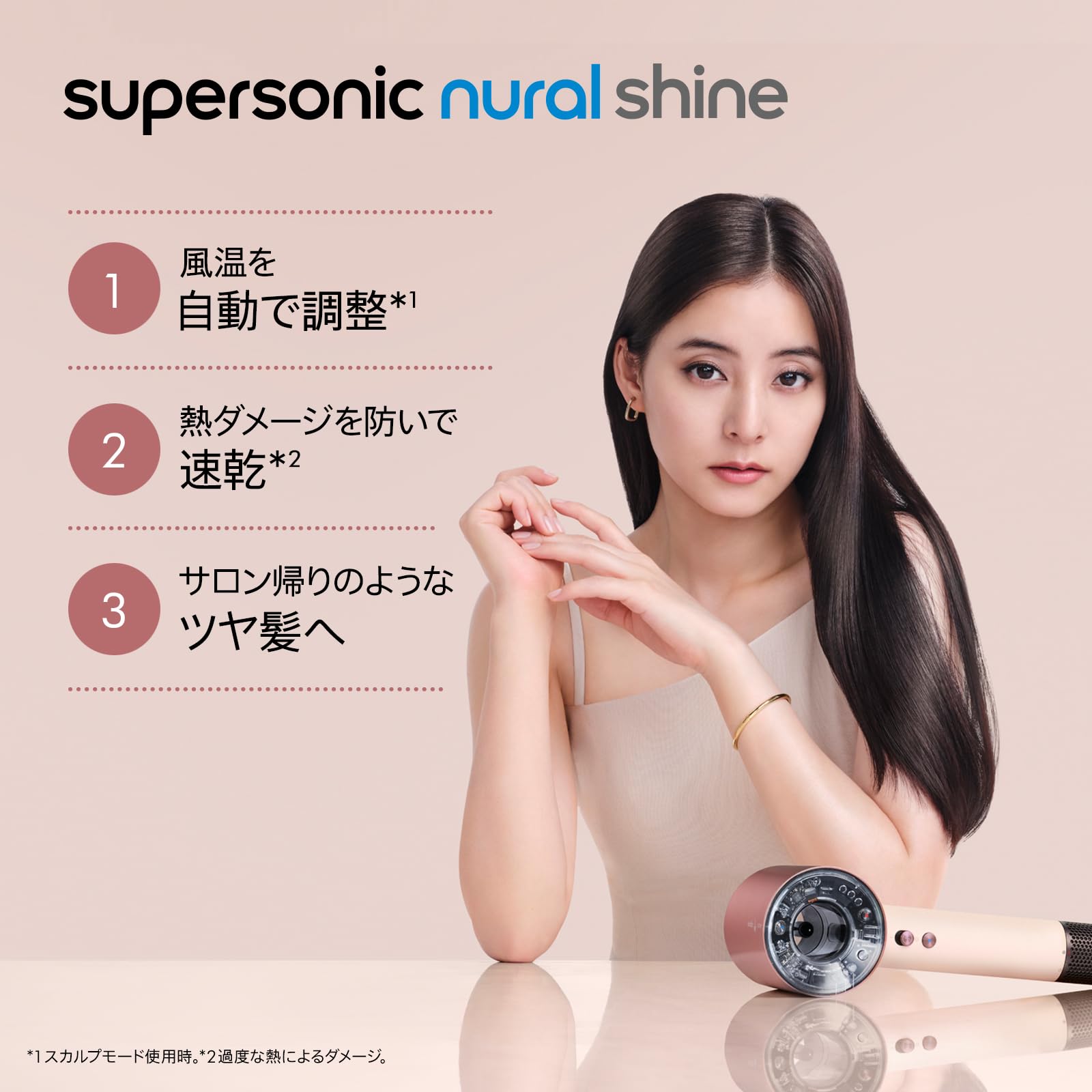 Dyson Supersonic Nural™ Shine Hair Dryer, Large Airflow, Quick Drying, Scalp Care (HD16 KP AM) [For Hair Shine With Scalp and Hair Care]