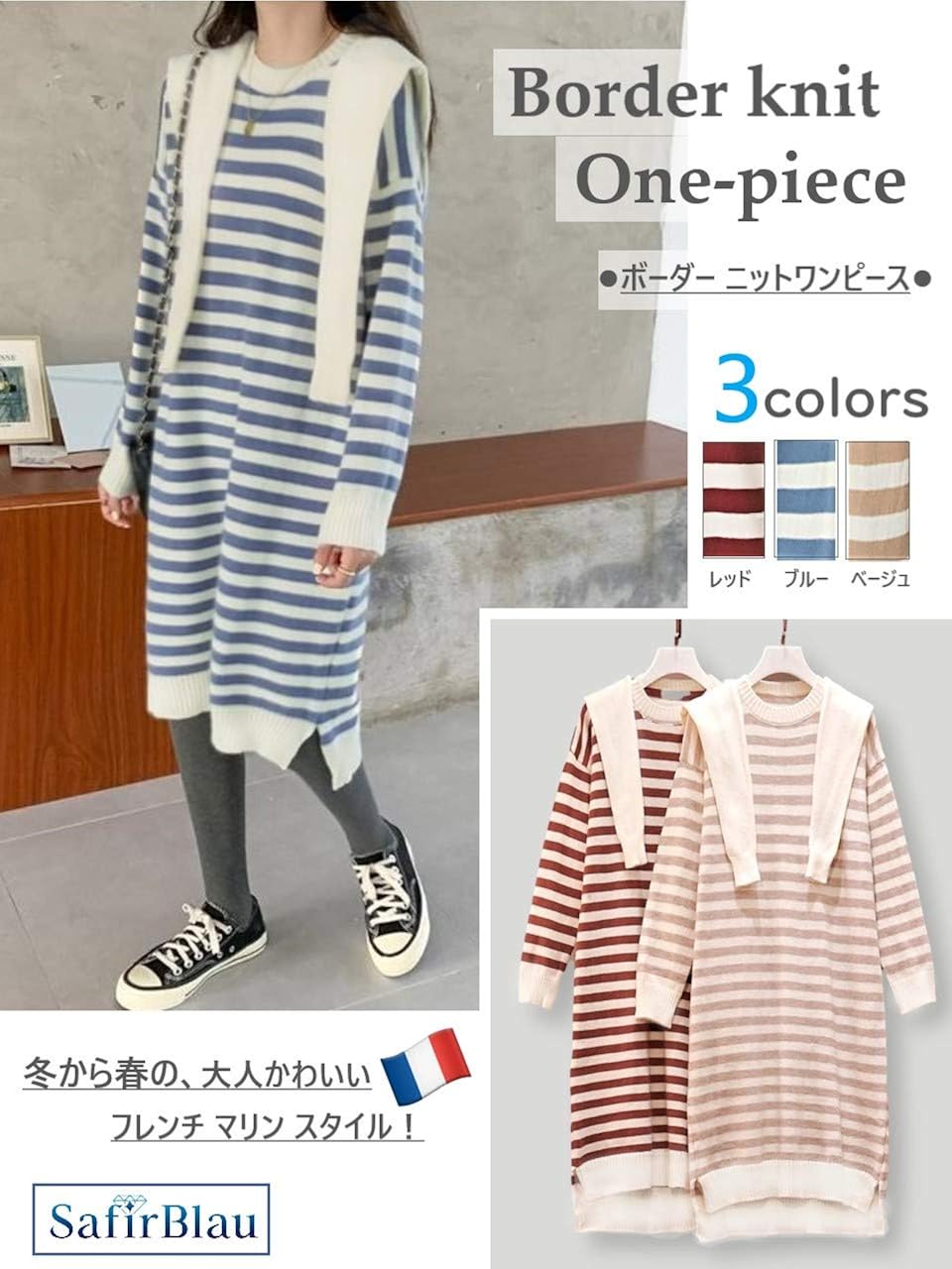 Amazon Co Jp サフィーブラウ A66 ブルー ワンピース レディース ガールズ 大人 女子 女の子 女性 ボーダー しましま ニット Iライン ロング ロング丈 ひざ下 長袖 襟なし 丸首 フード 付き スリット ゆったり オシャレ お洒落 ファッション 上品 きれいめ カジュアル