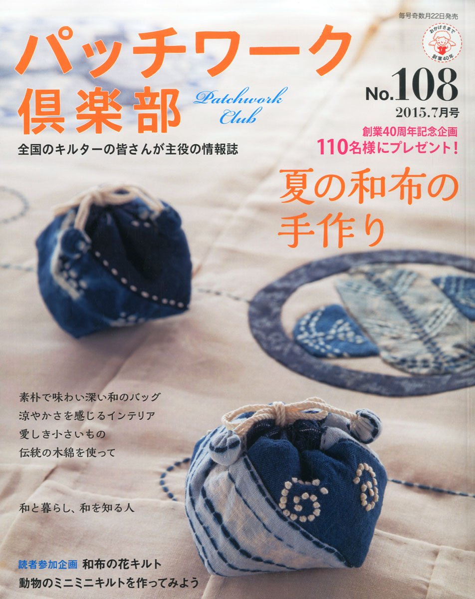 パッチワーク倶楽部 15年 07 月号 雑誌 本 通販 Amazon