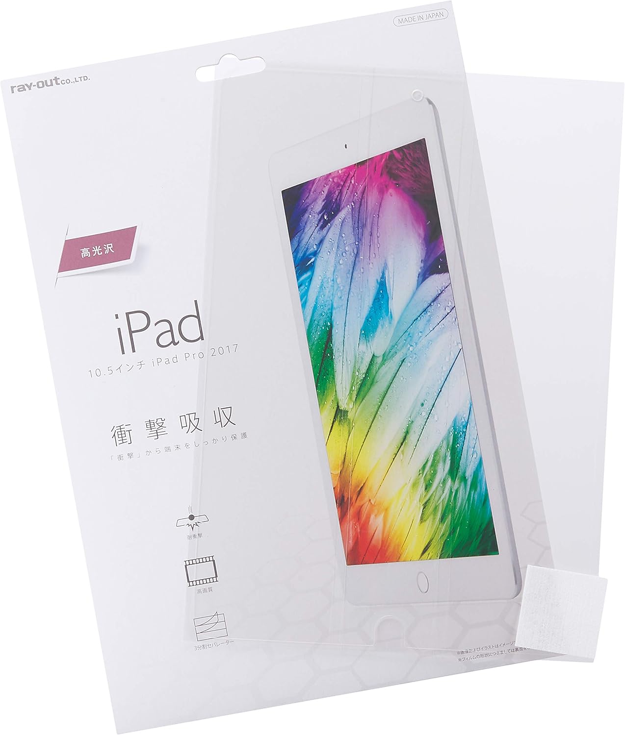 Amazon レイ アウト 10 5インチ Ipad Pro 17 液晶保護フィルム 耐衝撃 光沢 レイ アウト タブレット用保護 フィルム 通販