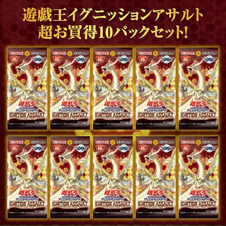 イグニッション アサルト