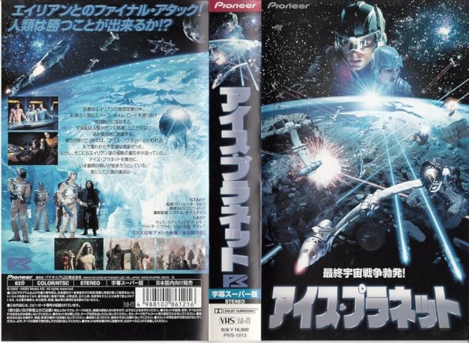 Amazon Co Jp アイス プラネット 字幕版 Vhs ウェス ストゥディ サブ シモノ ヴァレラ ニコラエフ ウィンリッチ コルベ M G コンフォード ウェス ストゥディ Dvd