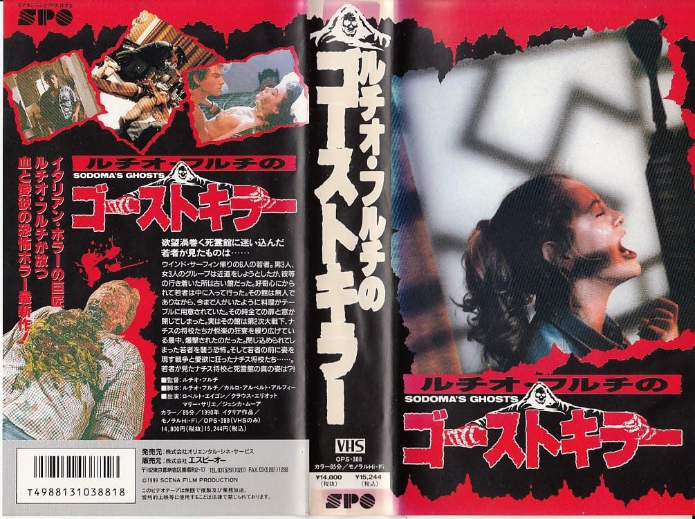 Amazon Co Jp ゴースト キラー Vhs ビデオ