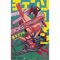 Chainsaw Man 8 | Amazon.com.br