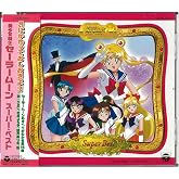 Sailor Moon Super Best