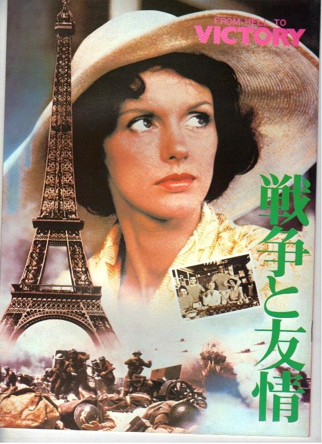 Amazon Co Jp Movie Pamphlet War And Friendship Directed By Hank Milestones Act Zyo Zi Pepa Do Toys