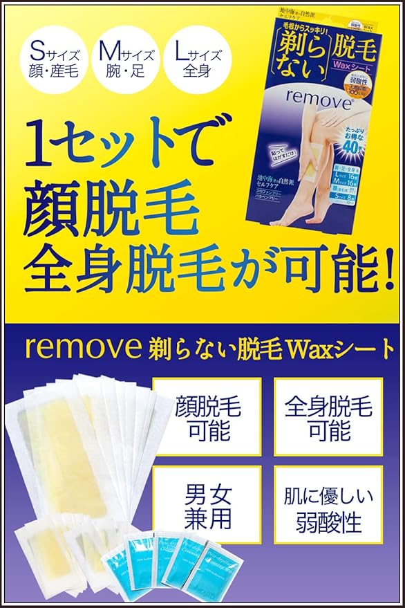 Amazon Co Jp リムーブ 剃らない脱毛 Waxシート 顔 すね毛 胸毛 全身 脱毛 に メンズ 脱毛 ブラジリアンワックス シート ビューティー