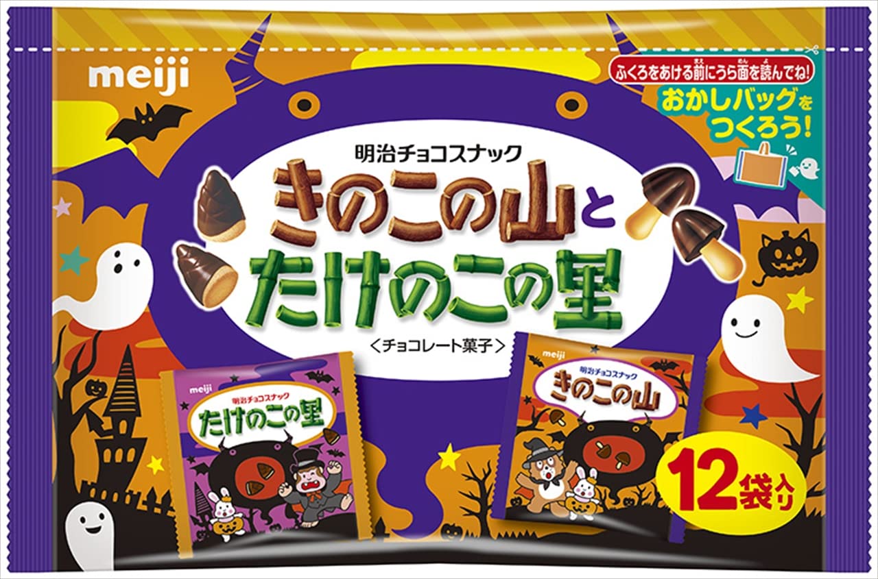 明治 きのこたけのこ袋ハロウィン 138g（明治）の口コミ