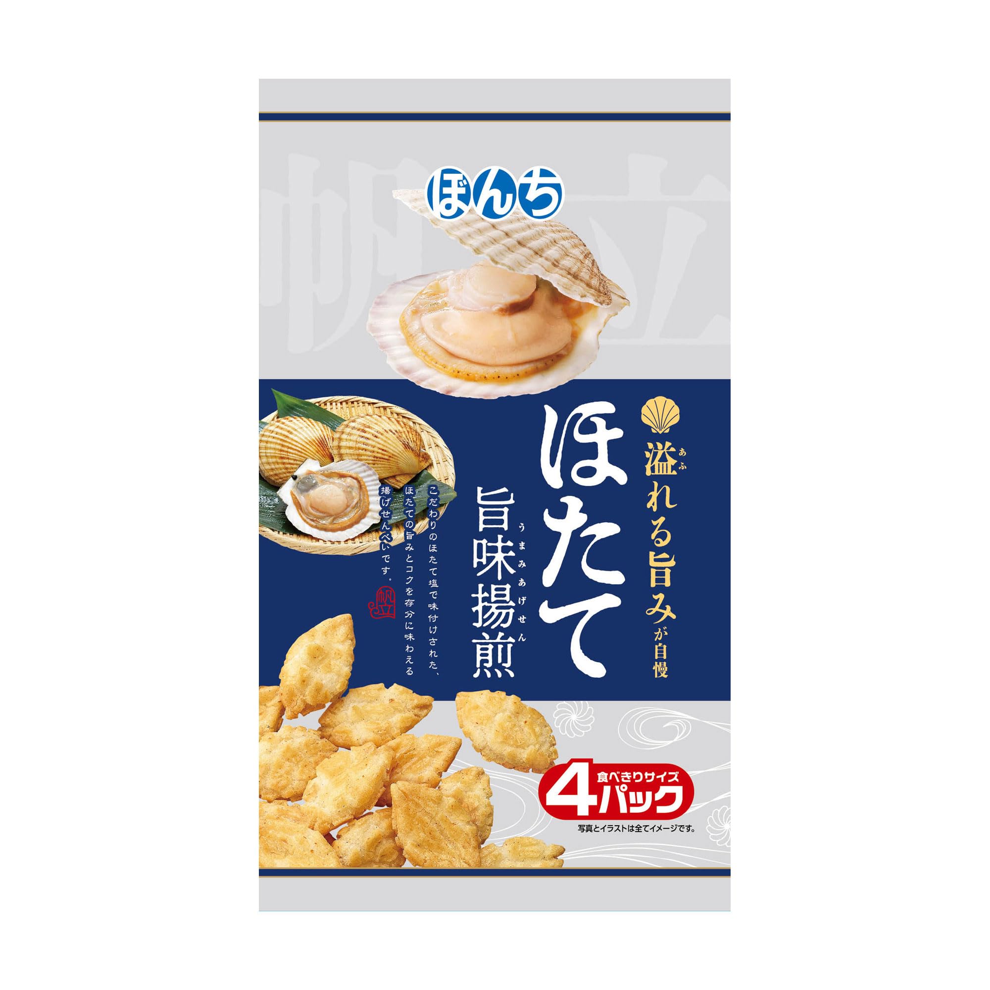 ぼんち ほたて旨味揚煎 68g×12袋